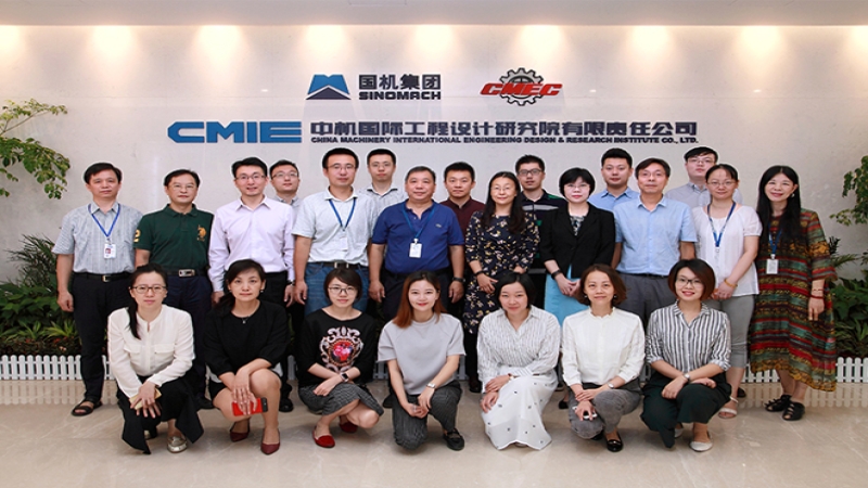 2017年CMEC設計咨詢板塊財務工作調(diào)研交流會召開