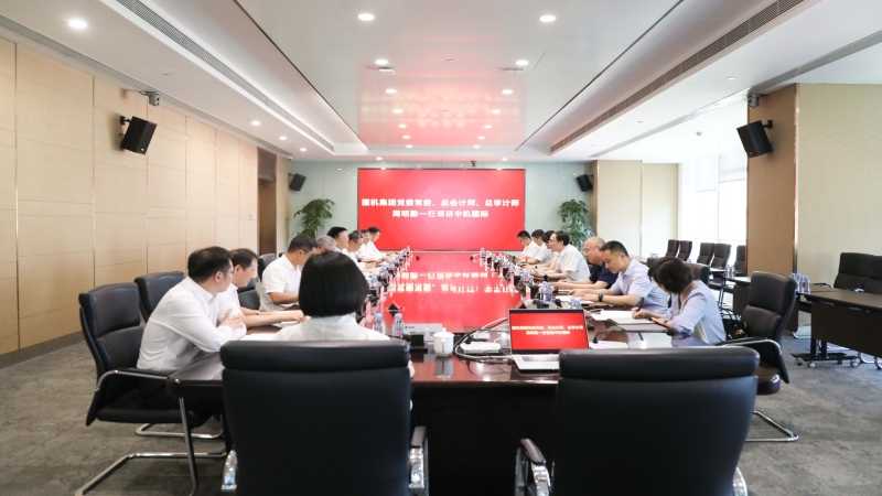 國機集團黨委常委、總會計師、總審計師周明勤調研中機國際