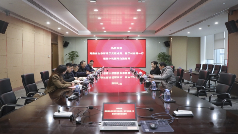 湖南省生態(tài)環(huán)境廳副廳長向艷一行赴中機國際調研 共話綠色發(fā)展新篇章